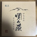 ひんやり涼しい鍾乳洞　　　山田