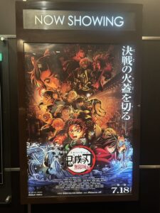 劇場版　鬼滅の刃　　雄太朗