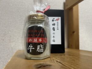 牛脂　　雄太朗