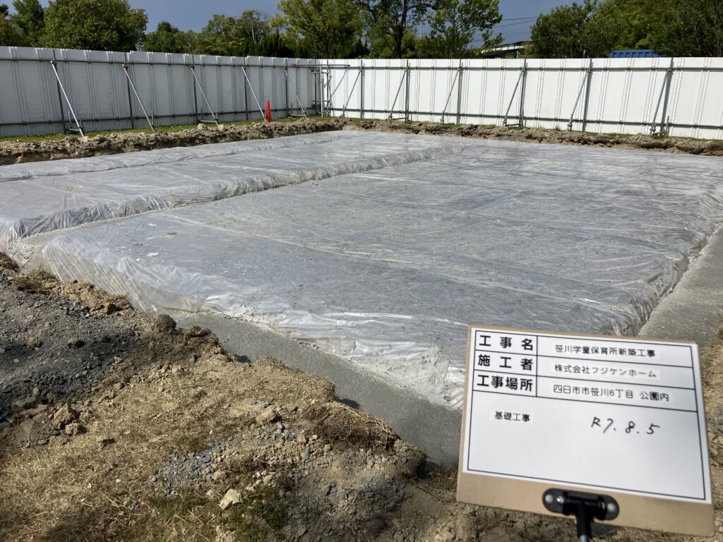 四日市市S学童保育所様新築工事　着工いたしました