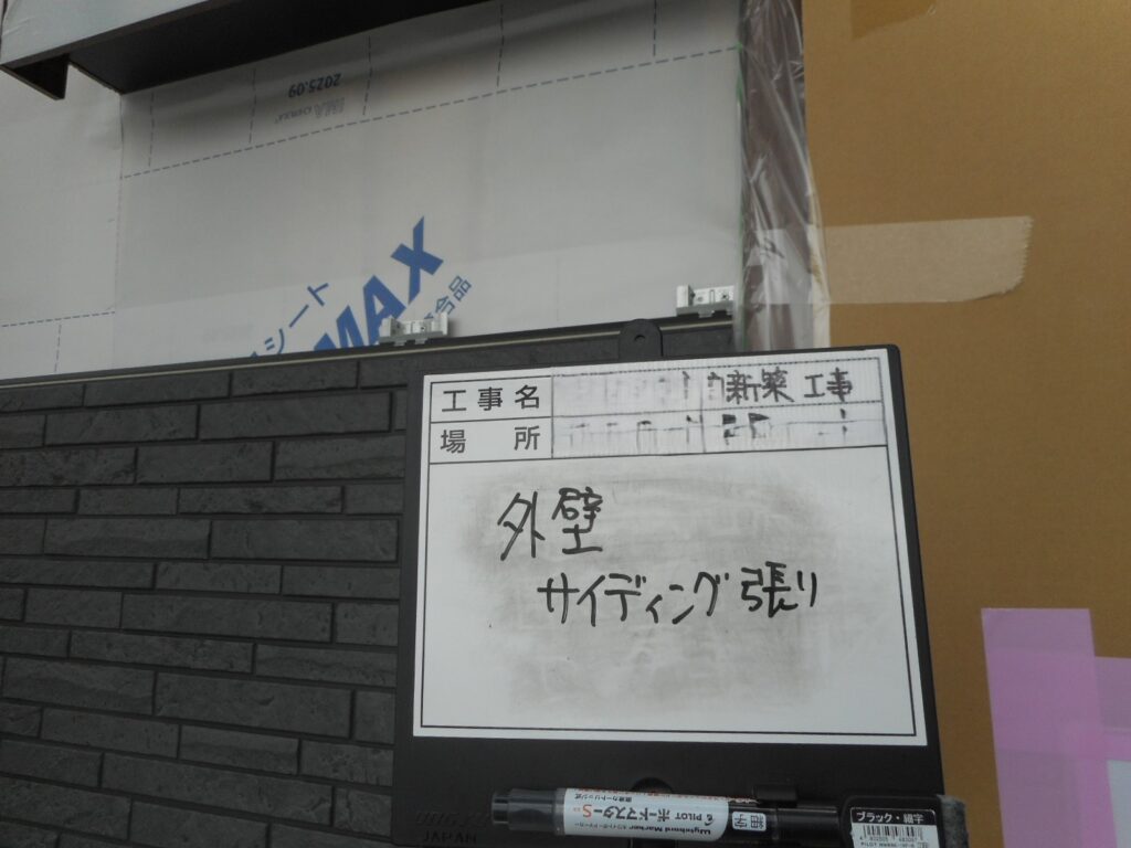 M様美容室新築工事　外壁サイディング張り