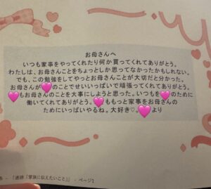 娘からの手紙　仲井