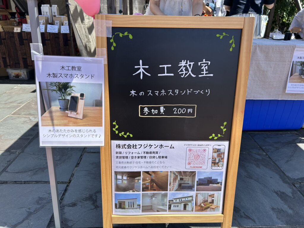 ファミリーマルシェありがとうございました！